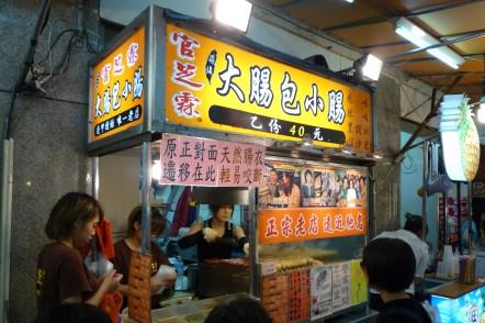 官芝霖大肠包小肠（逢甲路店）