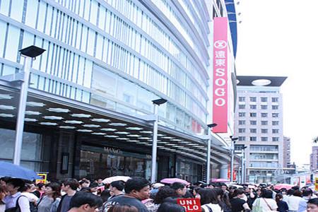 太平洋崇光百货