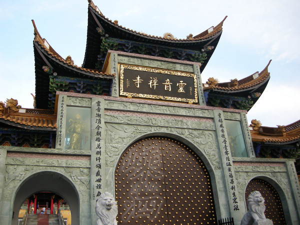 大悲山灵音禅寺