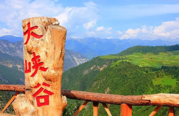 香格里拉巴拉格宗风景名胜区