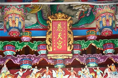 花莲慈天宫