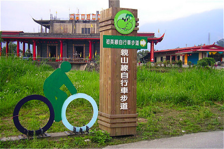 初英亲水自行车道