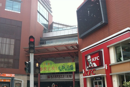 正义坊购物中心