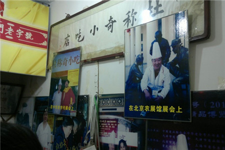 杜称奇小吃店(广开六马路店)