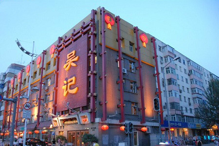 吴记酱骨炖菜馆(西大直街店)