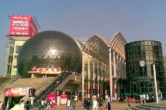 世界城光谷步行街