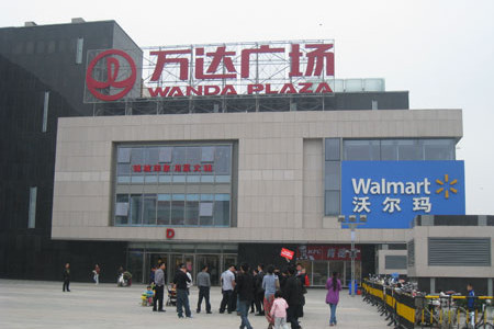 南京建邺万达广场