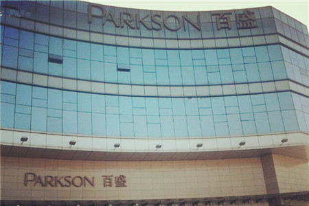 百盛购物中心(绍兴店)