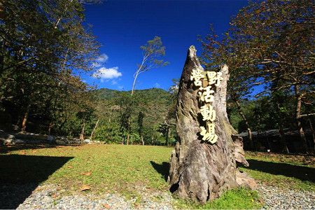 台东知本森林游乐区