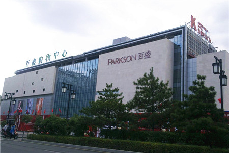 百盛购物中心(大同店)