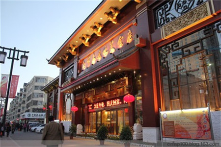 老爷庙风味美食府