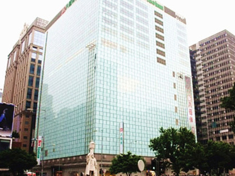 新八佰伴（南湾店）旅游景点图片