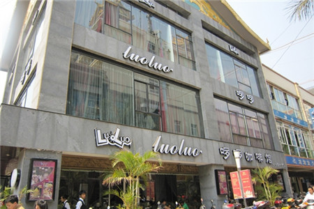 啰啰咖啡馆(莎湾国际店)