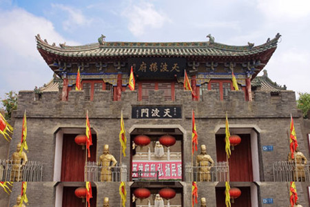 天波杨府