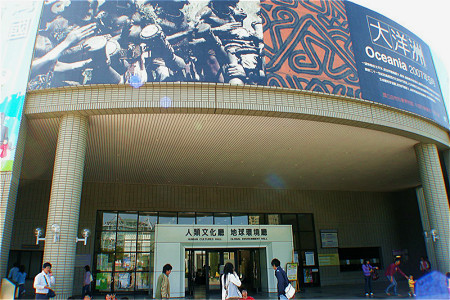 台湾自然科学博物馆