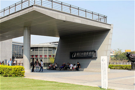 台湾美术馆