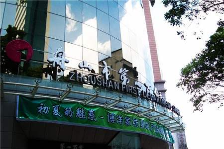 舟山一百城市奥莱