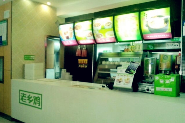 老乡鸡(舒城路店)