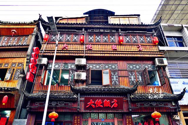 大使饭店(虹桥中路店)