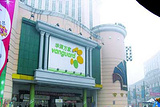 华润万家(均利广场店)