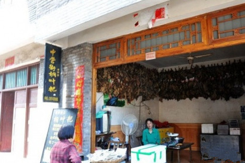 中营街桐叶粑