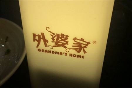 外婆家(天一广场店)