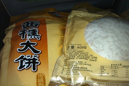 樵园饼屋(朝安路店)