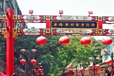 华侨新村路步行街