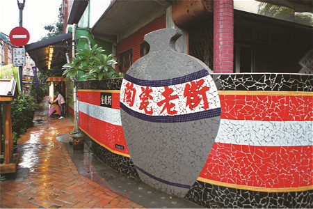 莺歌陶瓷老街