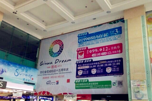 世纪金花(人民店)