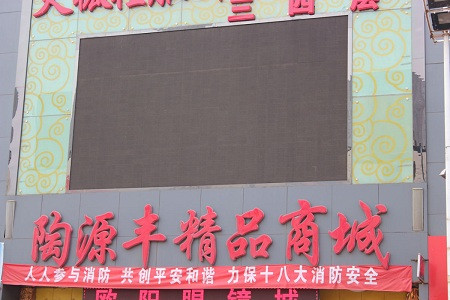 陶源丰新天地(顺城路店)