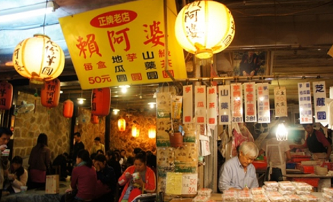 赖阿婆芋圆