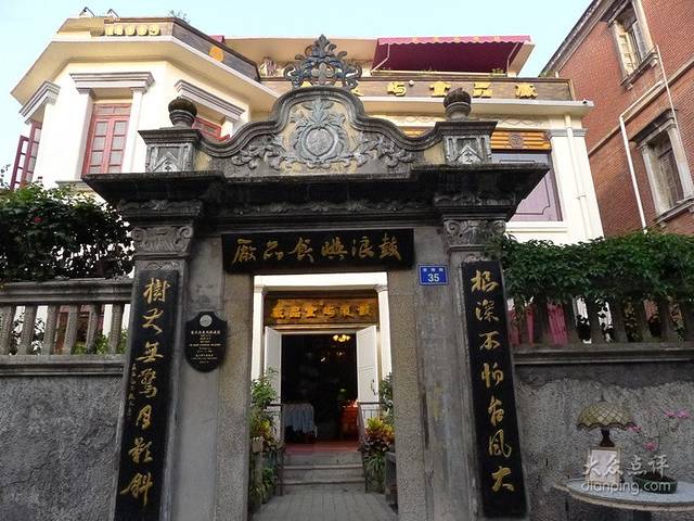 鼓浪屿牌馅饼(博物馆店)