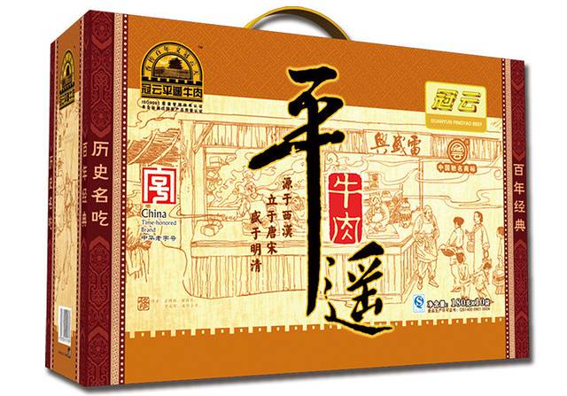 冠云牛肉(北大街店)