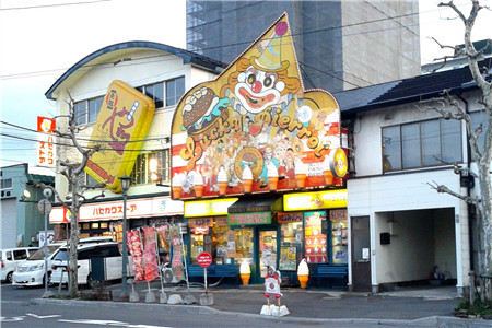 幸运小丑(元町总店)