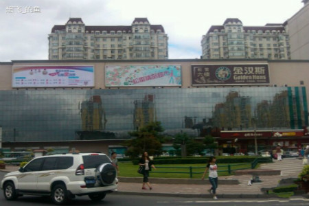 松雷和平商业大厦(香坊店)