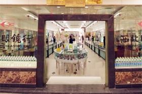 西北眼镜行