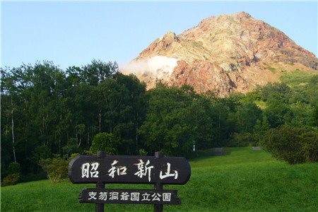 昭和新山
