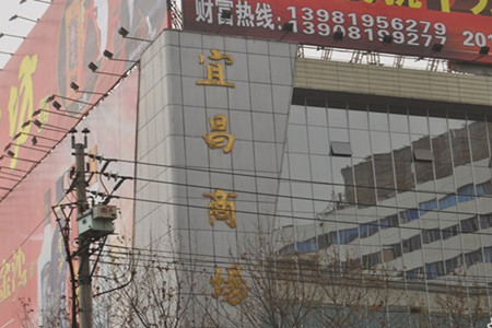 伍家岗区日用百货业：零售市场的风向标