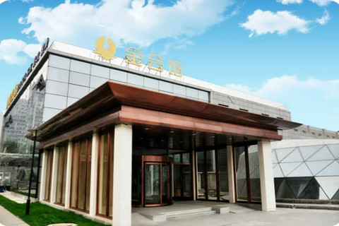 仅98元,即享原价238元的北京金会馆平日含餐温泉门票1张!