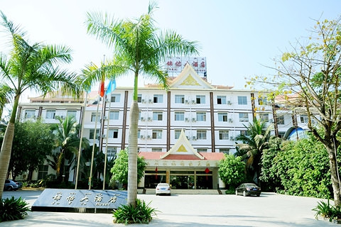 仅138元,网络售价188元西双版纳锦怡大酒店豪华标间1晚住宿