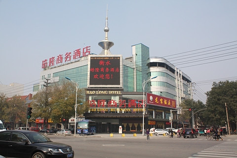 仅268元,网络售价288元衡水皓隆商务酒店商务大床间1晚住宿