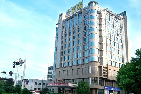 【星沙一桥】长沙紫鑫大酒店