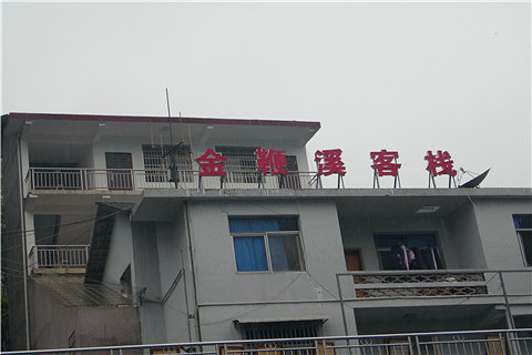 张家界金鞭溪客栈仅98元,网络售价138元起1晚住宿