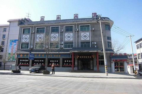 【黄陵县】延安黄陵县宜家宾馆