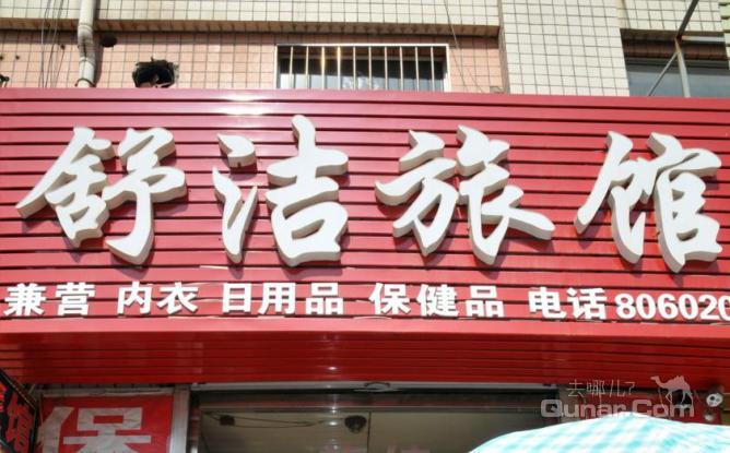 温江区爱我家优选商贸部引领新零售发展