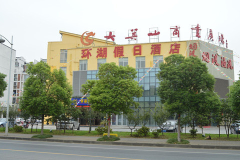 【太湖鼋头渚风景区】环湖假日酒店