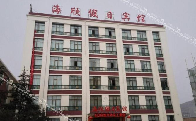 互助县是青海哪个市 海东市互助县社保局