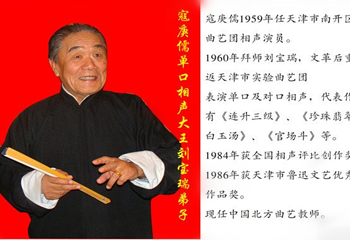 孔府家酒楼九河相声大会第 14 张图片