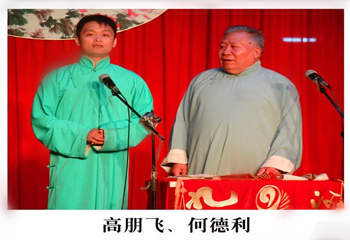 孔府家酒楼九河相声大会第 7 张图片